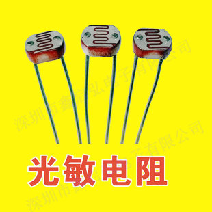 CDS Photoresistor GL5516 5506 5537-1 5537-2 5539 5549