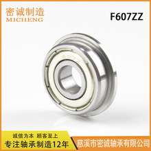 �����ֻ��������F607ZZF607-2RS7*19*6mm������̨����иֹ���