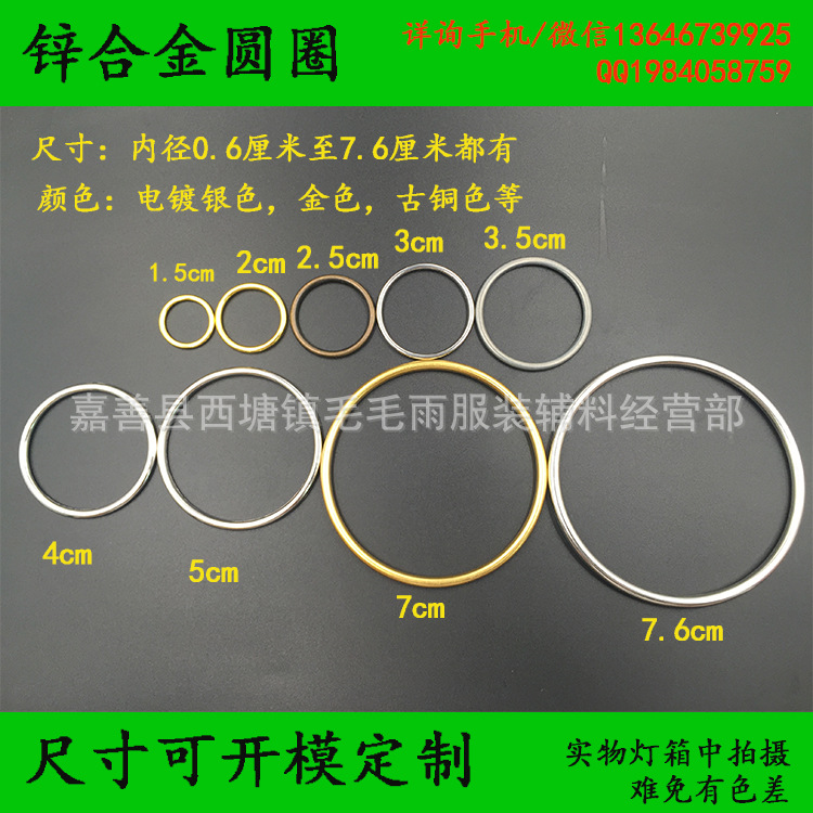 现货供应各个尺寸颜色锌合金金属电镀圆圈不生锈