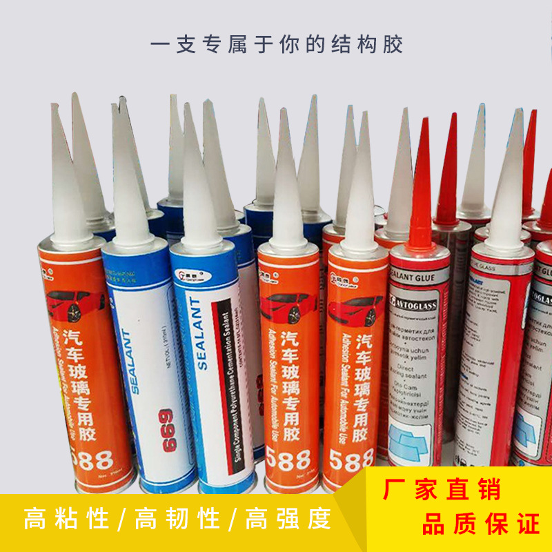 厂家直销汽车玻璃专用胶 建筑门窗弹性密封胶高温建筑防火密封胶