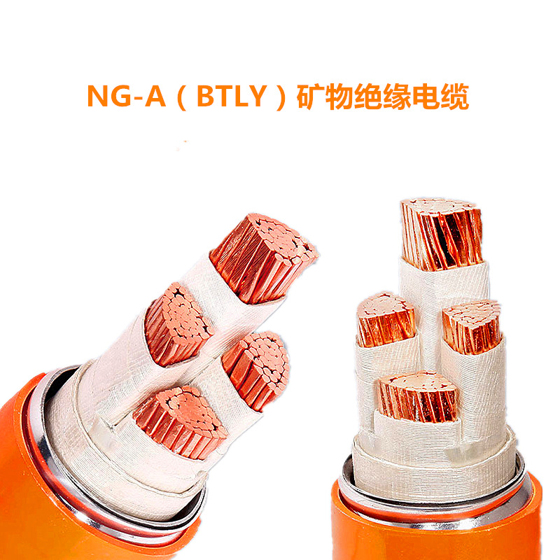 厂家直供珠江电缆 花城牌柔性矿物绝缘电缆 NG-A(BTLY)  防火电缆