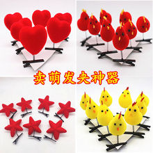 卖萌神器微商加粉地推扫码礼品 小狗发夹 红爱心小鸡发夹风车发夹