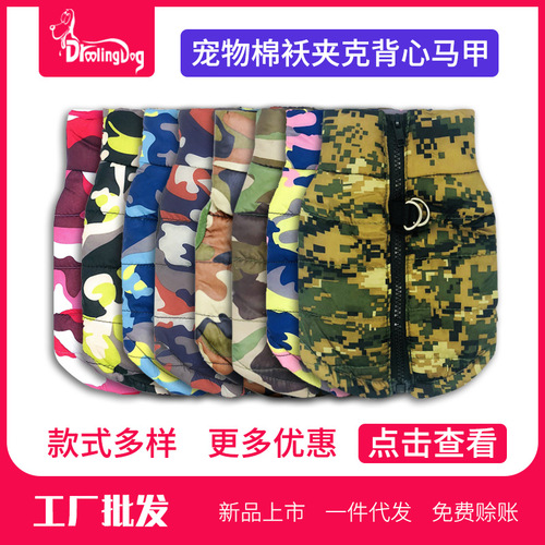 Pet clothing winter thickened dog clothes autumn and winter new cotton jacket vest multi-color waterproof and warm foreign trade