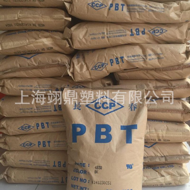 耐温 PBT 台湾长春 4130 增强级 阻燃级 塑胶原料 颗粒