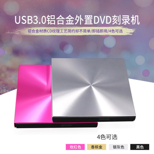 �X�Ͻ����ù��USB3.0 DVD/CD��䛙C̨ʽ����Ƅ�ͨ�ü��弴��