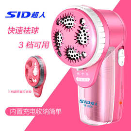 超人毛球修剪器2850剃毛机去球器充电式家用吸毛衣服起剃毛球器