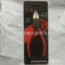 批发零售 剪钳 水口钳 斜口钳