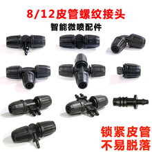 ��8/12mm����ͨ ΢��ë�ܽ��^��ͨ���^ ���^�D���^ �F�����^���^