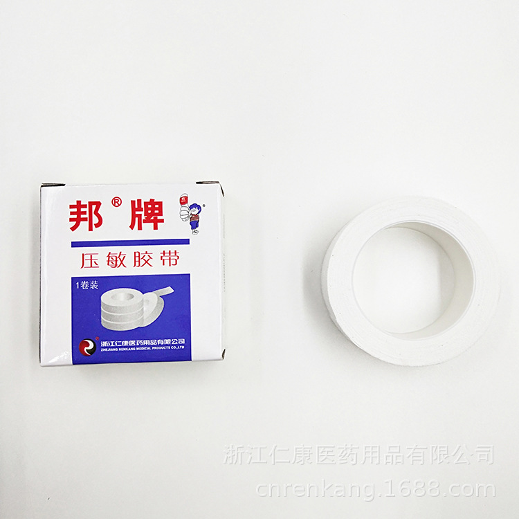 邦牌医用压敏胶带橡皮膏宽2.0cmx300cm棉布型易撕防过敏自粘
