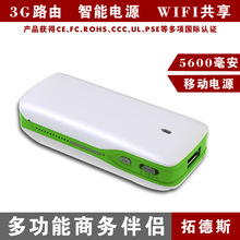 厂家OEM ODM订制3G4G无线WIFI路由器移动电源充电宝5600mAh一体机