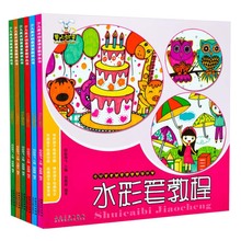 童心妙笔少儿美术创意课堂教学 水彩笔油画棒水粉画彩铅画教程