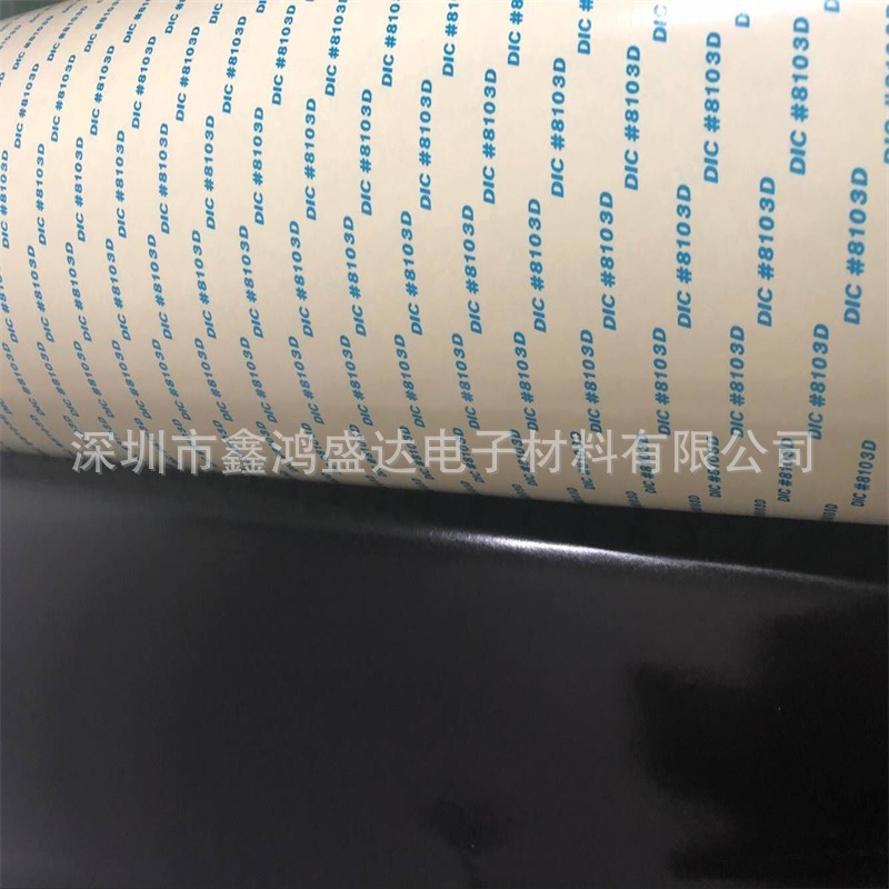 供应日本DIC 8625UJ BLACK(N) 可出售散料 精密模切 冲型背胶