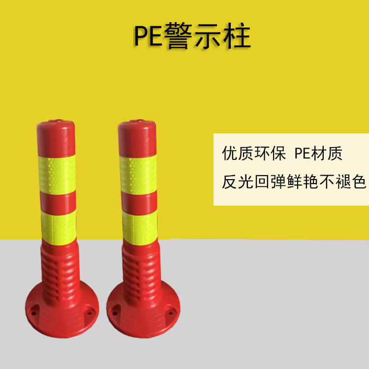 警示柱 防撞柱 厂家直销45cm反弹柱 TPE柱 弹力柱 立即回弹