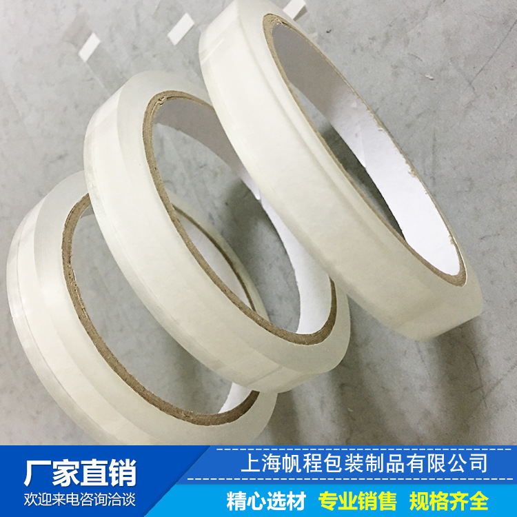 工厂大量供应6#太阳能光伏胶带耐高温超透明专用定位胶带高透明度