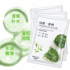 Ice chrysanthemum tea tree anti-acne mask sheet for oil control, acne marks, student skin care products, hydrating anti-acne mask manufacturer wholesale