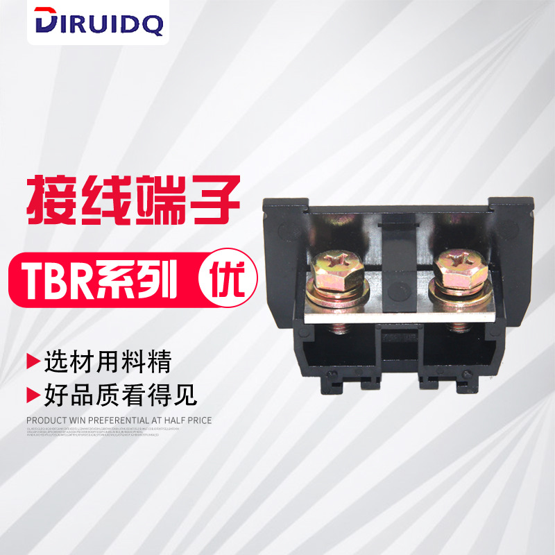 (TBR-100A)连接式端子 组合端子接线排 接线端子 导轨式接线端子