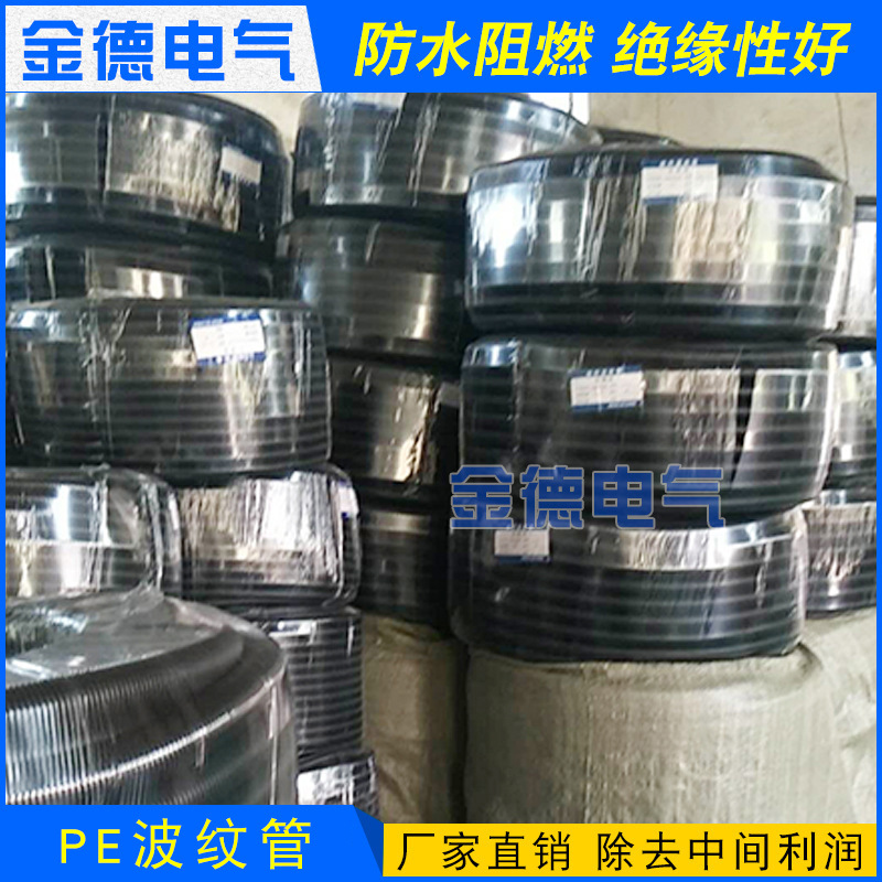 PE穿线管电力管地埋电缆保护管通PE塑料波纹管高压电线保护管