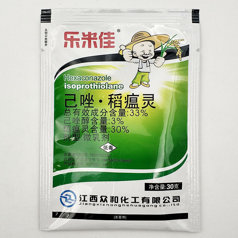 乐米佳 33% 己唑稻瘟灵 水稻 稻瘟病 纹枯病 稻曲病杀菌剂农药