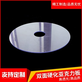 其他有机玻璃;亚克力板;亚克力加工