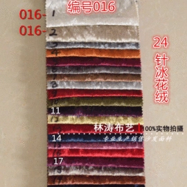 涤纶面料;其他纺织皮革;绒布