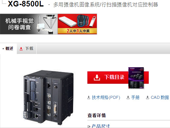基恩士XG-8500L 视觉系统KEYENCE 议价 全新原装正品现货特价实拍