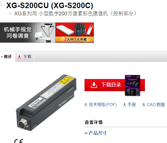 基恩士XG-S200CU (XG-S200C) 全新原装正品 KEYENCE现货特价议价