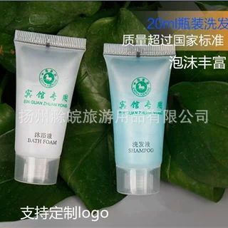 酒店一次性洗发水沐浴露宾馆专用小瓶装软管20ml洗发液洗头膏