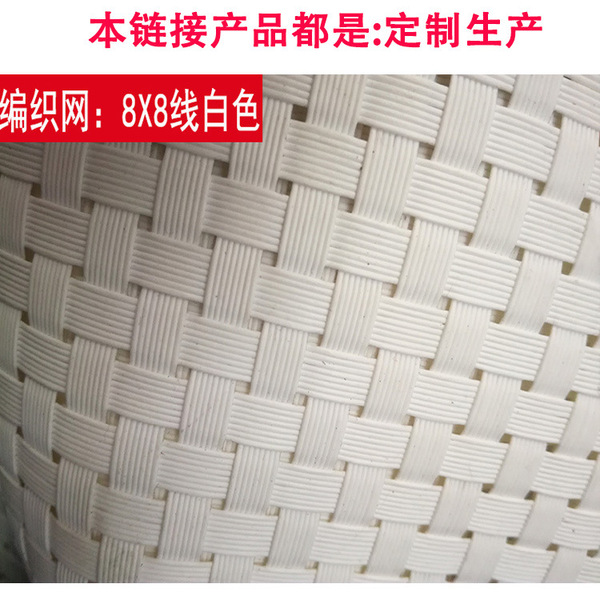 Woven beach material