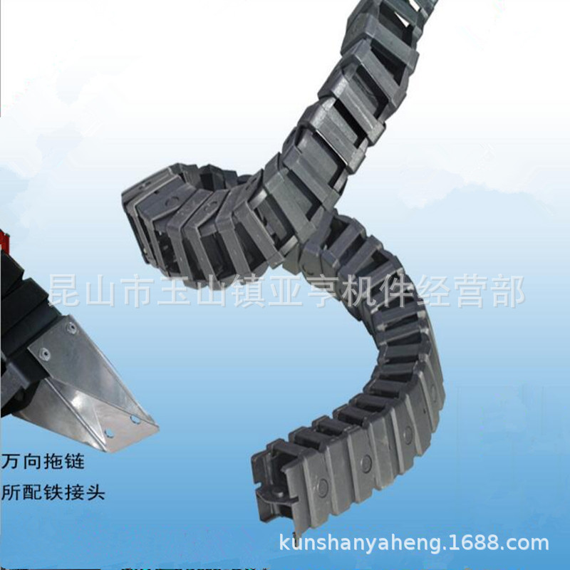 厂家批发 机床万向尼龙拖链四面旋转机械手工程塑料拖链金属接头