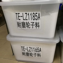 耐磨TPE塑料 本色85度注塑级玩具轮 热塑性弹性体橡胶