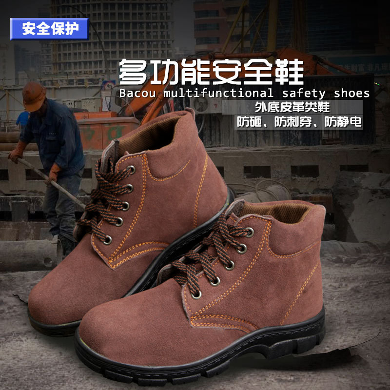 高帮劳保鞋男翻毛牛皮耐磨轻便防滑安全防护工作鞋防砸防刺穿现货