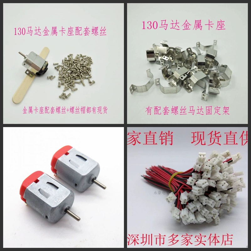 Микро 130 Двигатель игрушечный двигатель постоянного тока небольшой двигатель научный эксперимент полноприводный двигатель электродвигатель