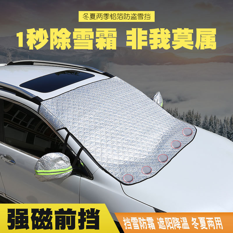 Thickened Car Sunshade Sun Protection Snow Protection Dust Protection Frost Snow Cover Car Cover Winter Snow Protection Frost Half Cover