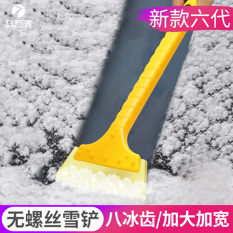 automobile Long handle Oxford Snow shovel enlarge Widen Snow shovel Genuine Screw Six generations wholesale