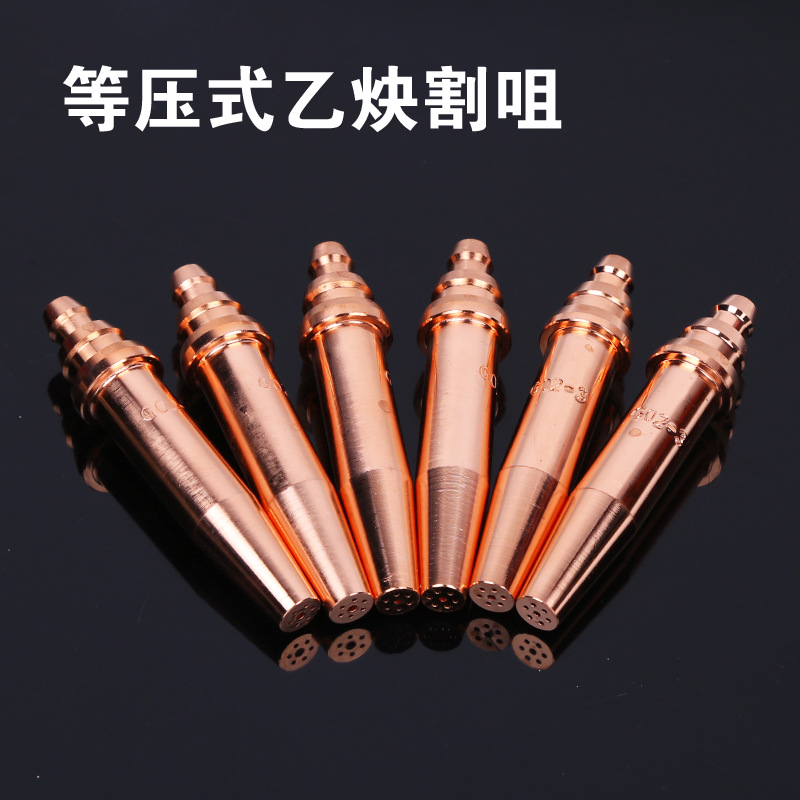 厂家批发G02乙炔割嘴等压式机用环形割嘴青岛金凯利割咀焊割工具