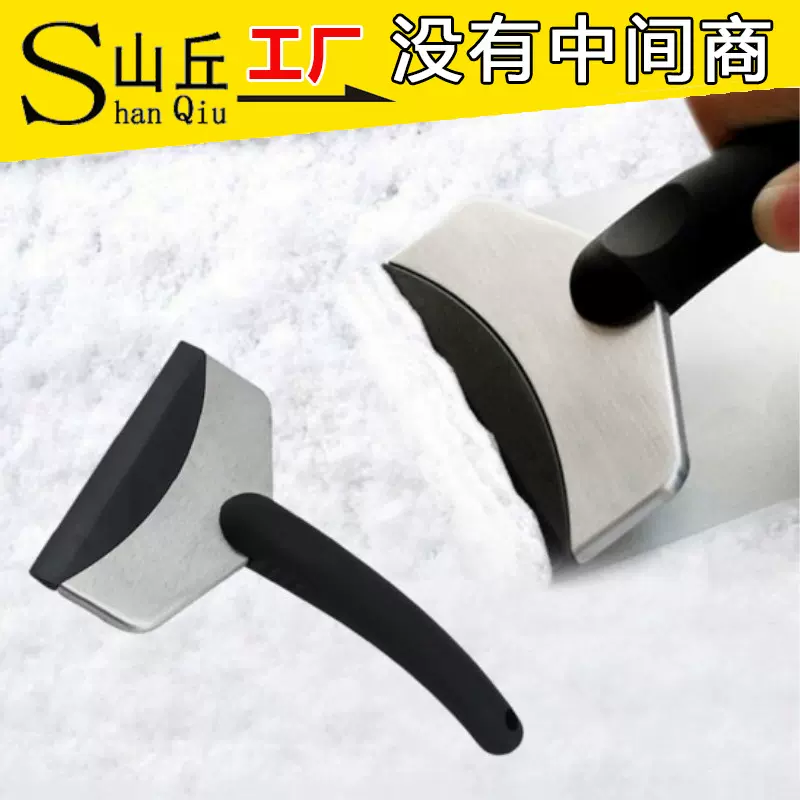 除雪铲车用不锈钢汽车用除霜除冰铲刮雪器清扫雪除雪铲子铲雪神器