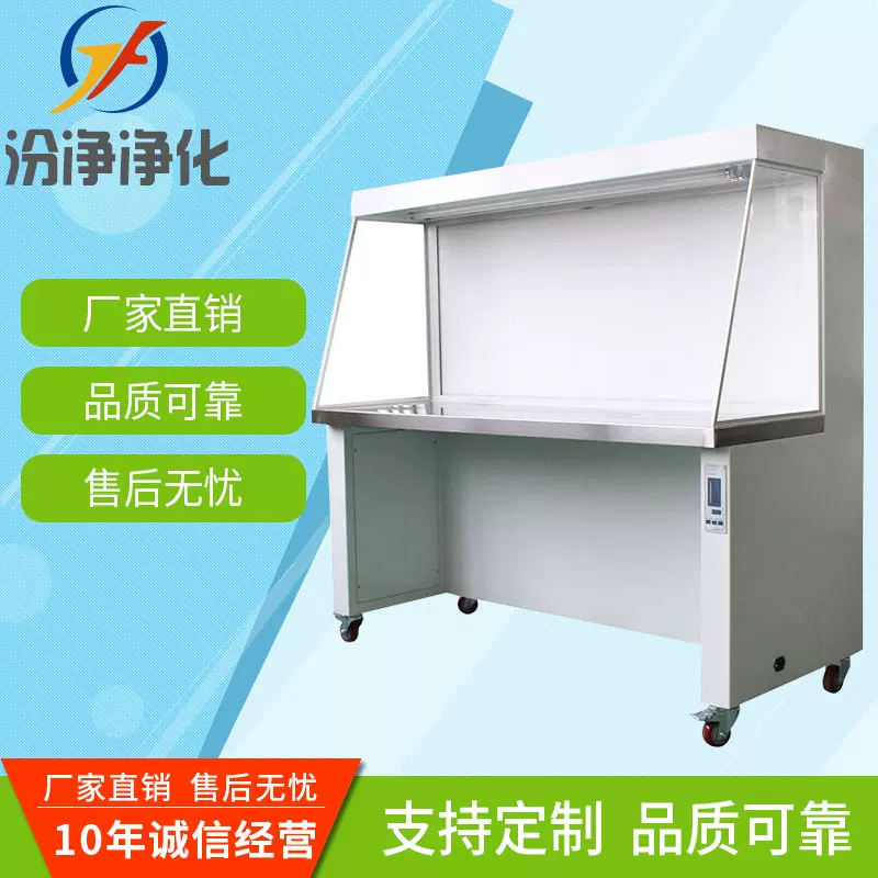 垂直流工作台实验室水平流工作台实验室检验无尘工作台流操作台