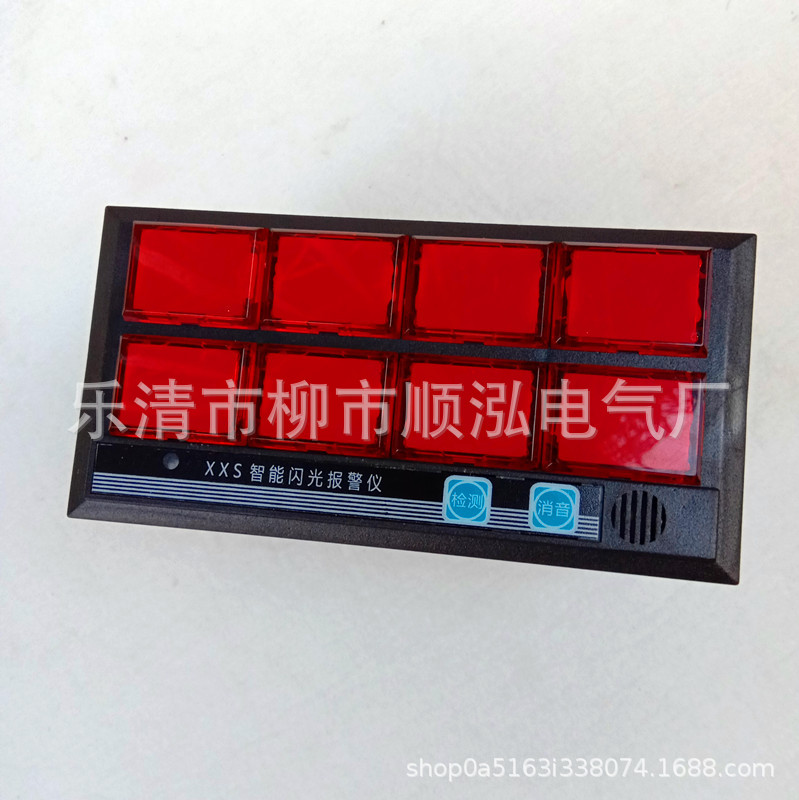 闪光报警器 智能八路报警仪 闪光报警仪 报警器 声光报警器