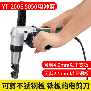 5050 metal cutter electric punching shears stainless steel plate iron sheet cutting machine iron plate can cut 4mm electric scissors