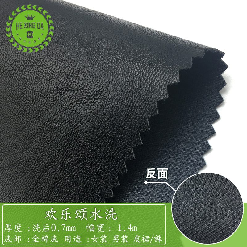 现货供应0.7mm厚水洗全棉底欢乐颂柔软皮衣夹克裤裙皮革面料