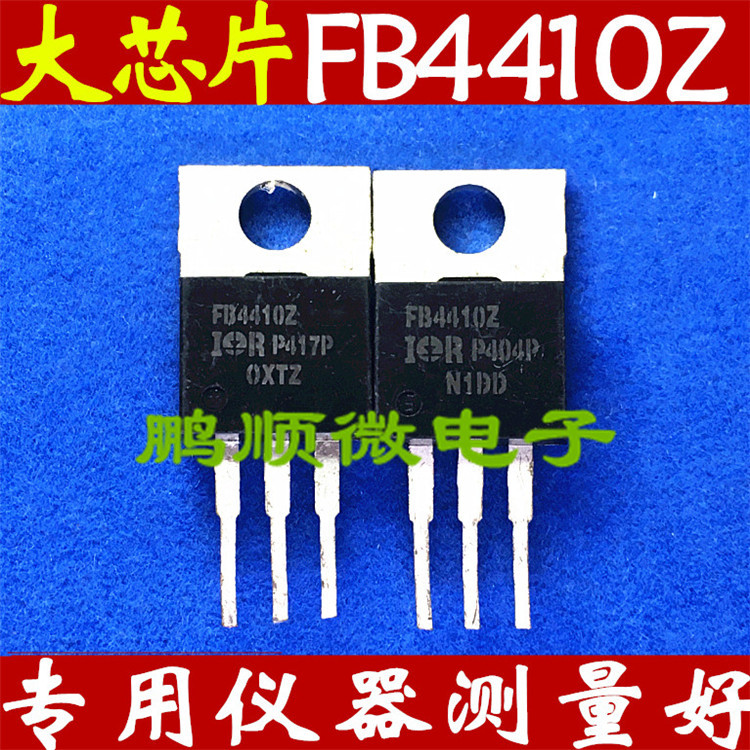 原装进口拆机 FB4410Z MOS管100V 97A 实物现货 可代替SUP85N10