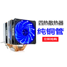 Delefun��ͭ��CPUɢ����AMD1150i5i7̨ʽ����ɢ����2011cpu����