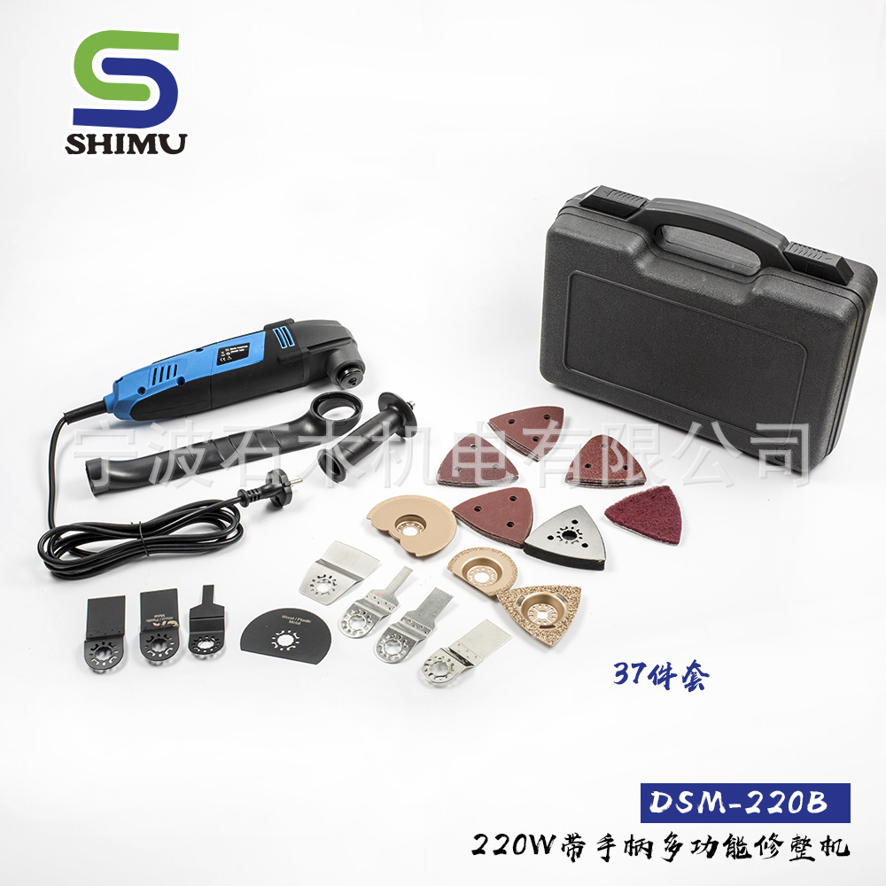 37件套带手柄 220W多功能修整机 电动工具套装 220B