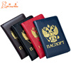 Passport case, polyurethane passport bag, Russia, Aliexpress