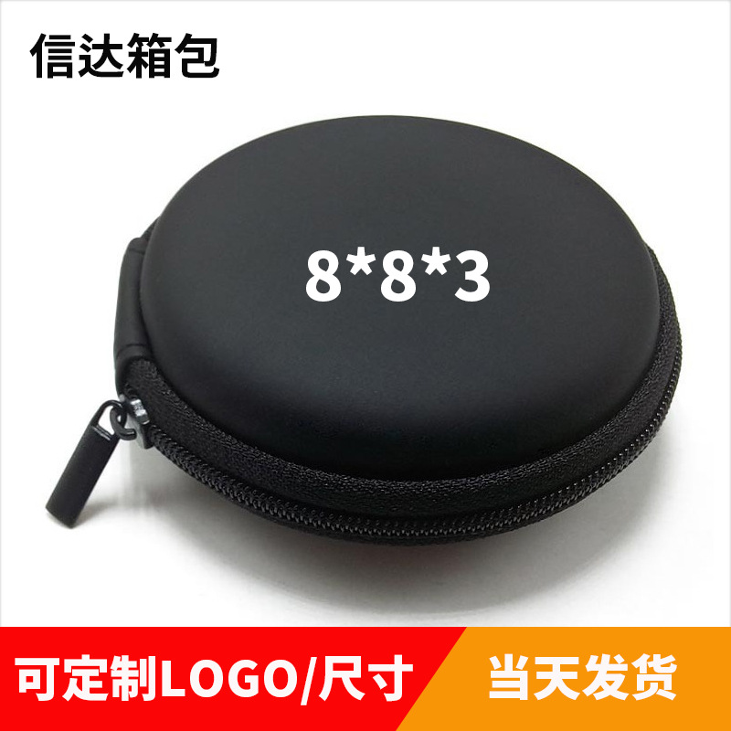 EVA蓝牙耳机包 便携耳机收纳盒 数据线耳机收纳包装盒