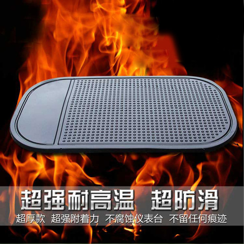 Car anti-slip mat Car anti-slip mat Car perfume storage sticker High temperature resistant strong sticky silicone mobile phone mat