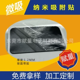 胶垫;电子产品胶带;永磁材料