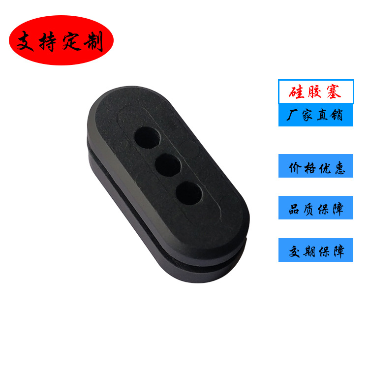 厂家定 制USB穿线密封塞 硅胶塞子 硅胶防尘塞 实心堵头 磨砂胶塞