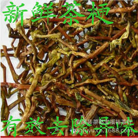 安溪乌龙茶梗茶枝角公分茶梗枕头新房装修吸味汽车吸味茶叶梗