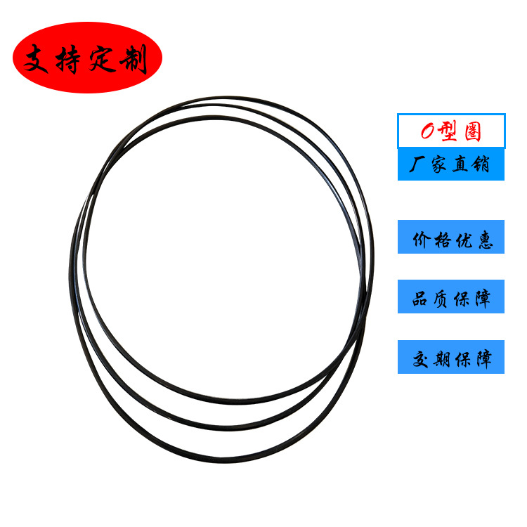 厂家批发橡胶氟胶O型圈黑色O型密封件密封配件杂件耐压耐油硅橡胶